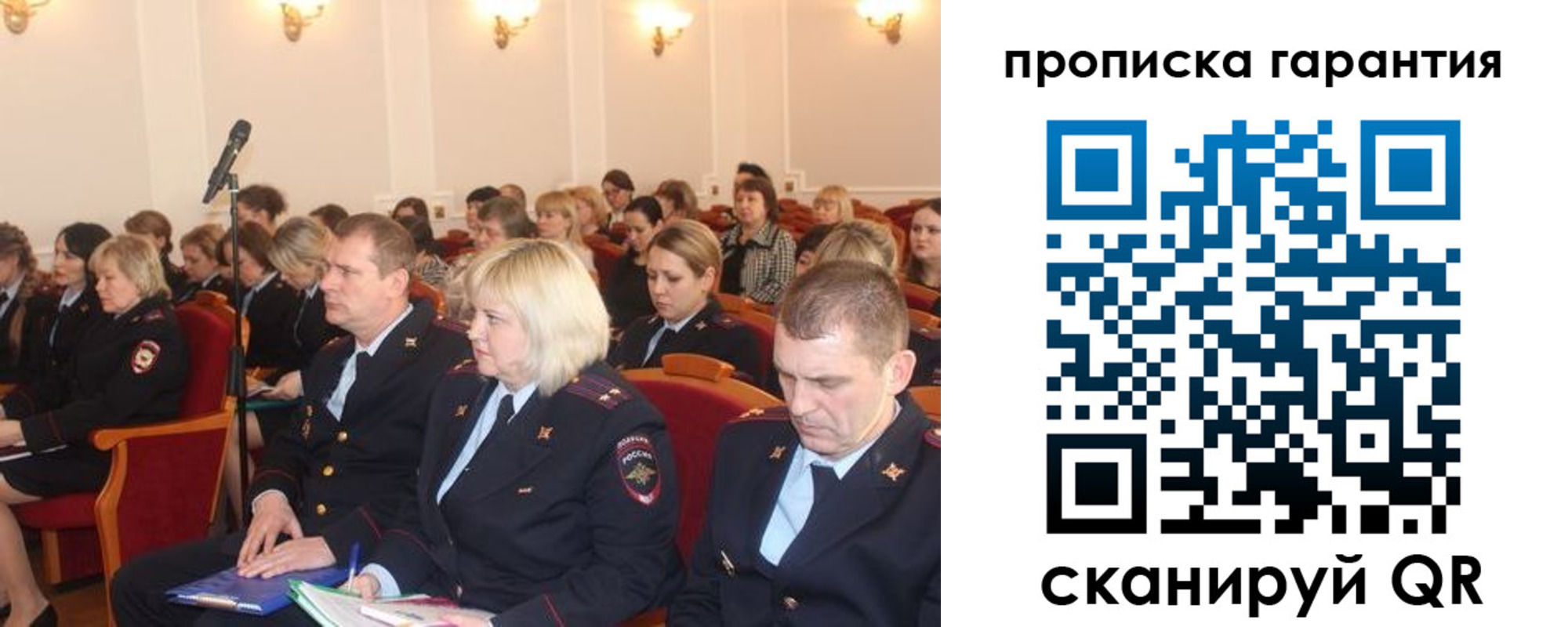 временная регистрация недорого в Кашире
