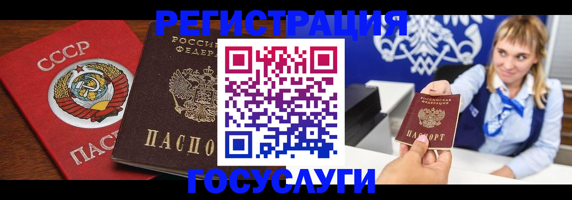 регистрация в Кашире