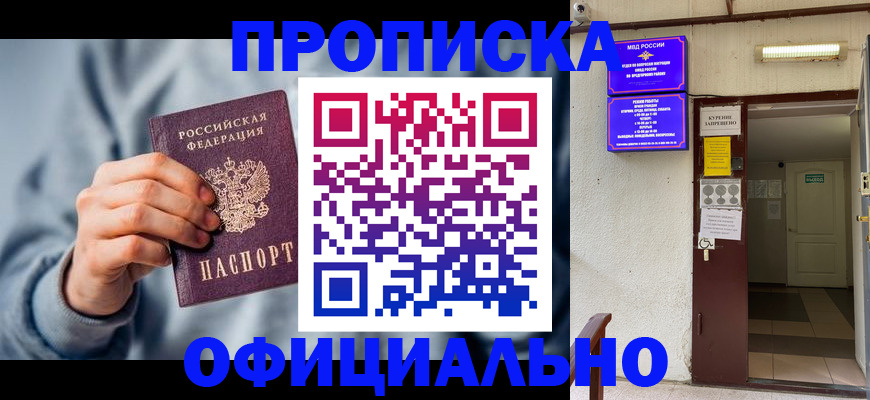 временная регистрация надежно в Кашире