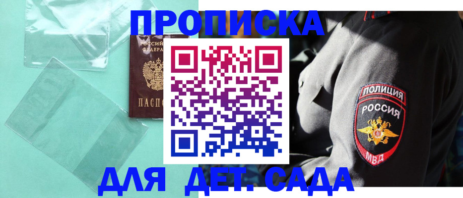 временная регистрация в Кашире