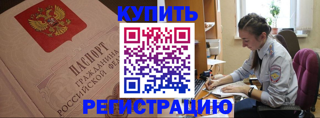 где прописаться в Кашире