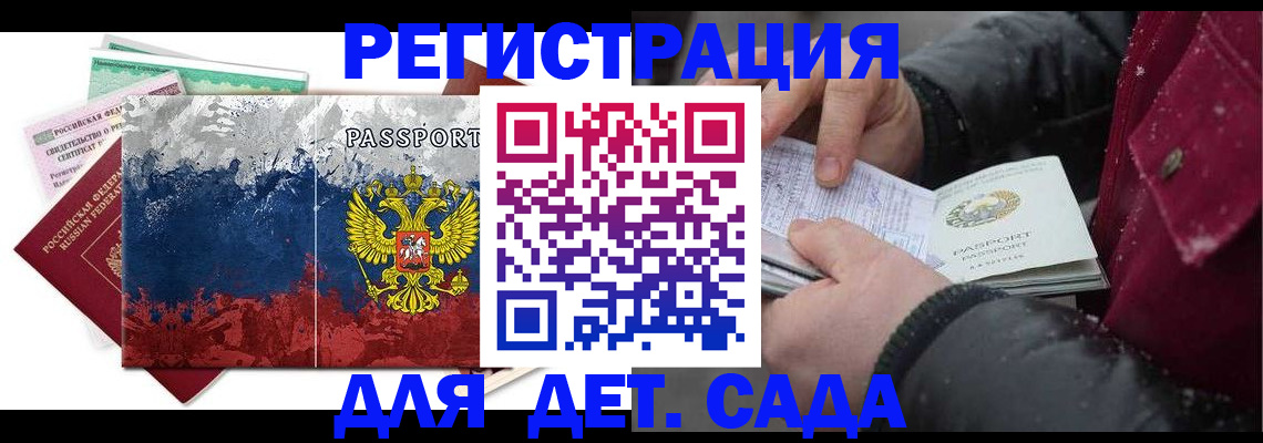 временная регистрация надежно в Кашире